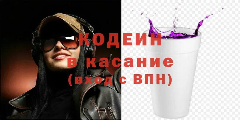 Кодеин Purple Drank  Островной 