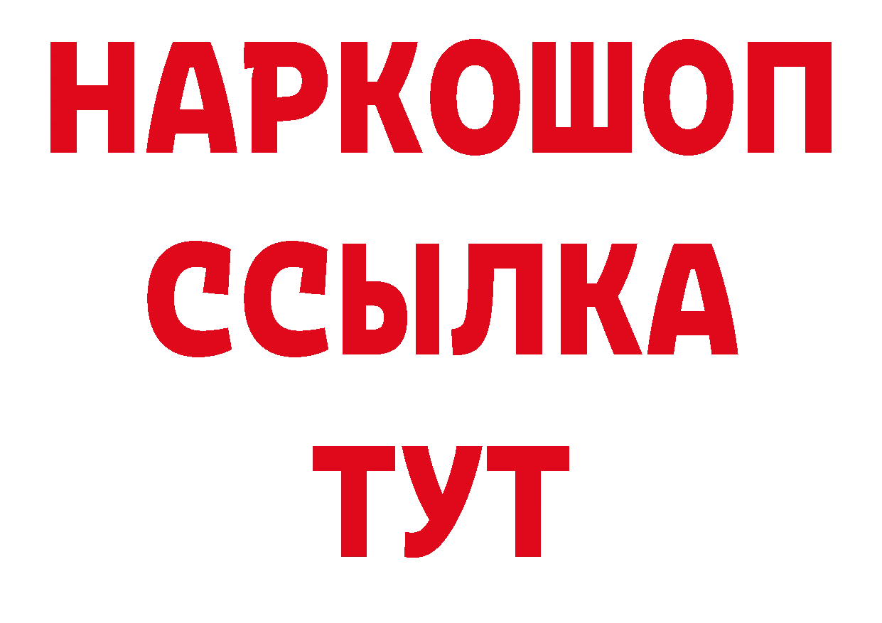 Альфа ПВП Соль как войти площадка hydra Островной