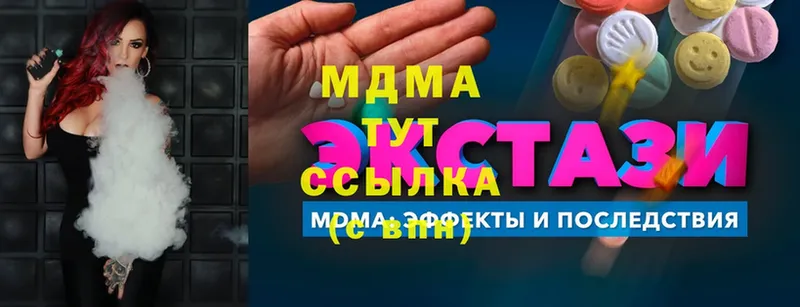 МДМА Molly  omg ССЫЛКА  Островной  где найти  