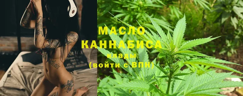 закладки  Островной  Дистиллят ТГК гашишное масло 